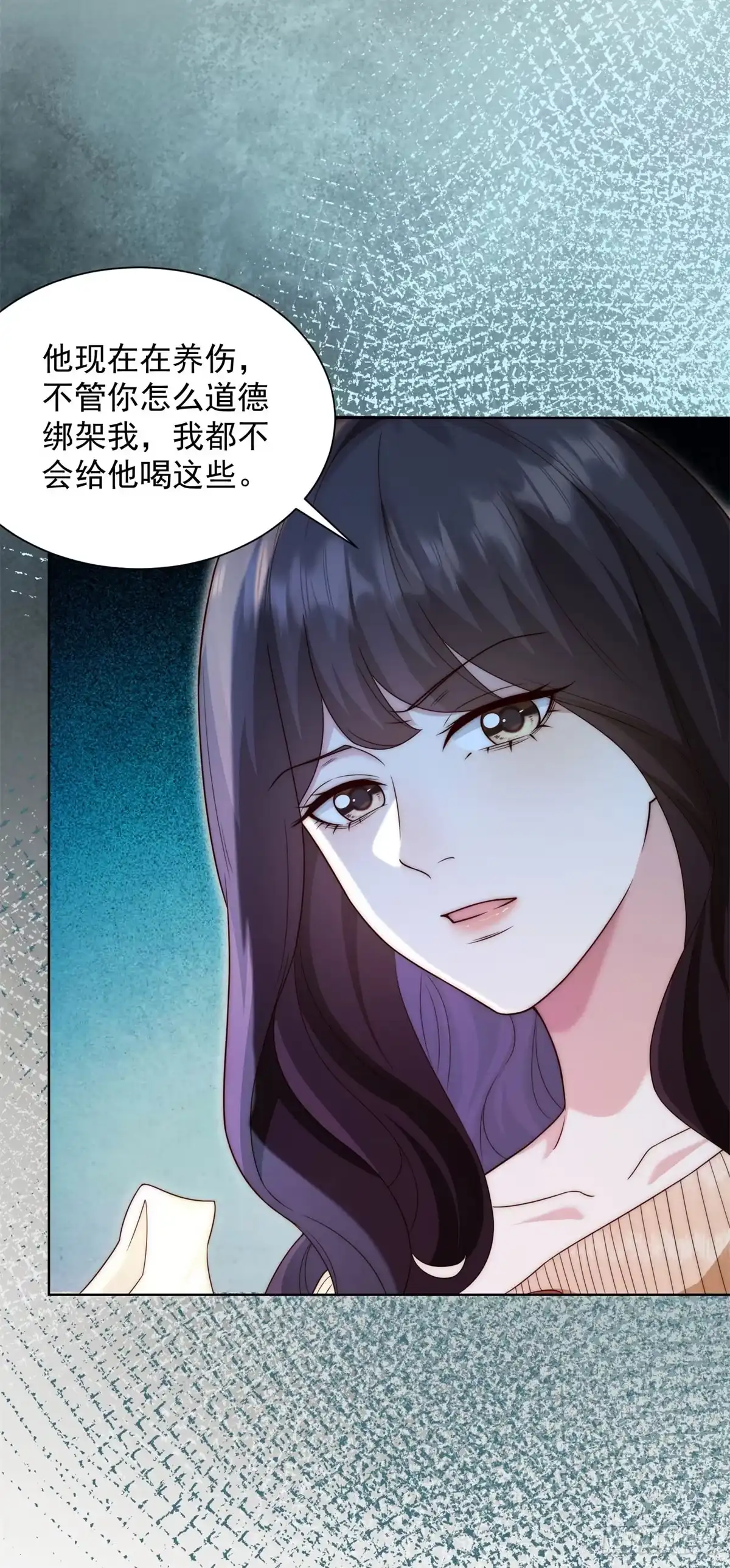 和植物人大佬联姻 第96话 齐初夏大婚 第20页