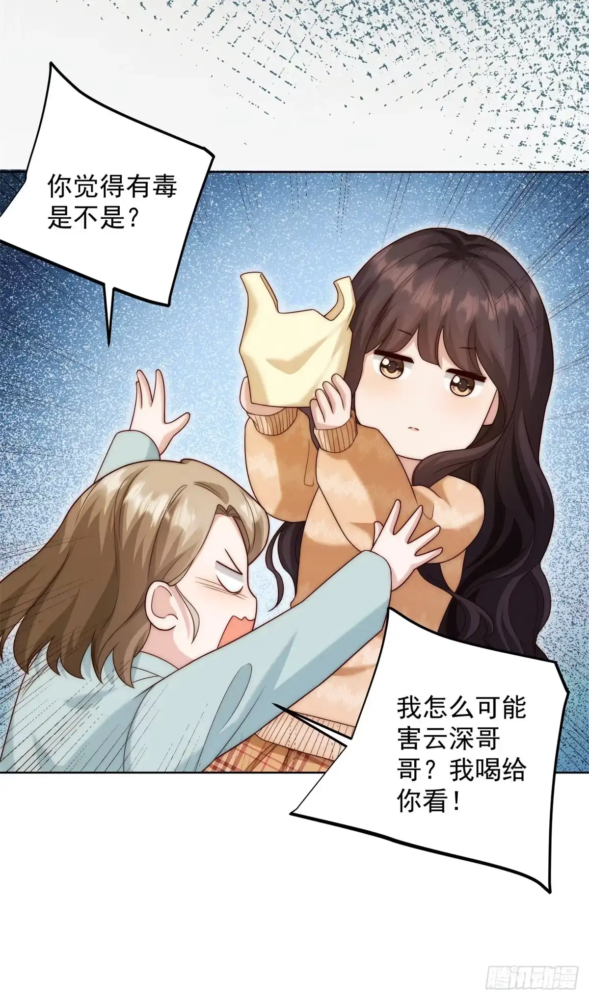 和植物人大佬联姻 第96话 齐初夏大婚 第21页