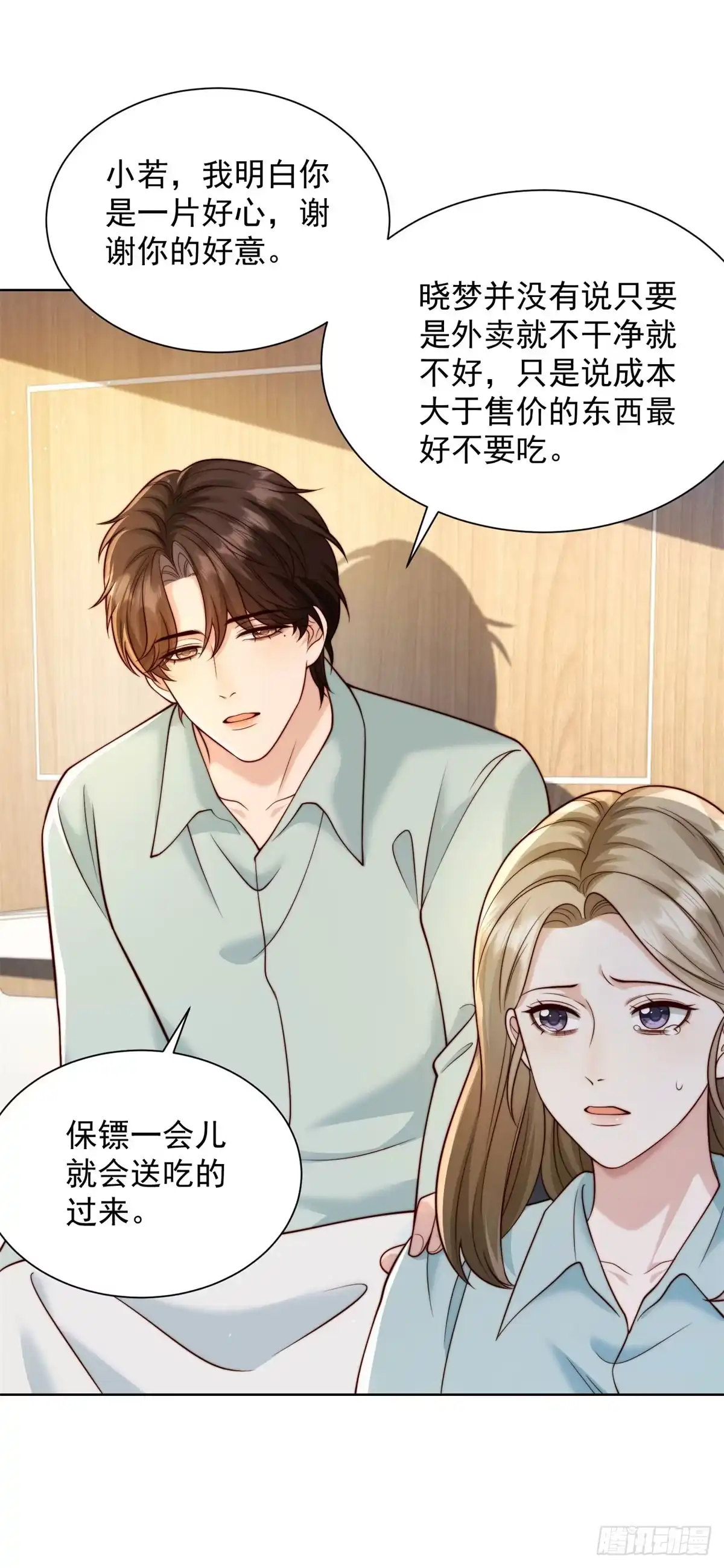 和植物人大佬联姻 第96话 齐初夏大婚 第22页
