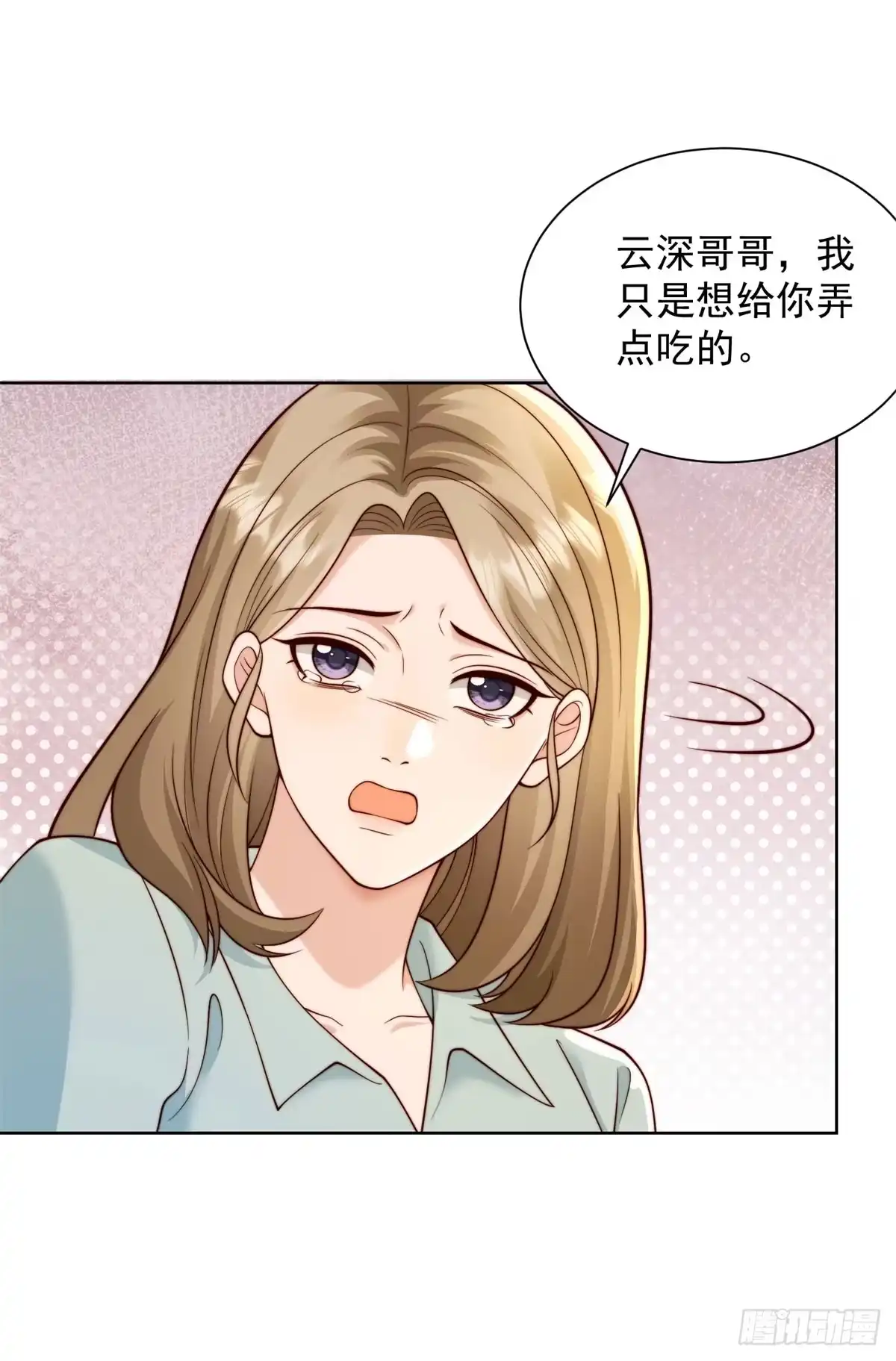 和植物人大佬联姻 第96话 齐初夏大婚 第23页