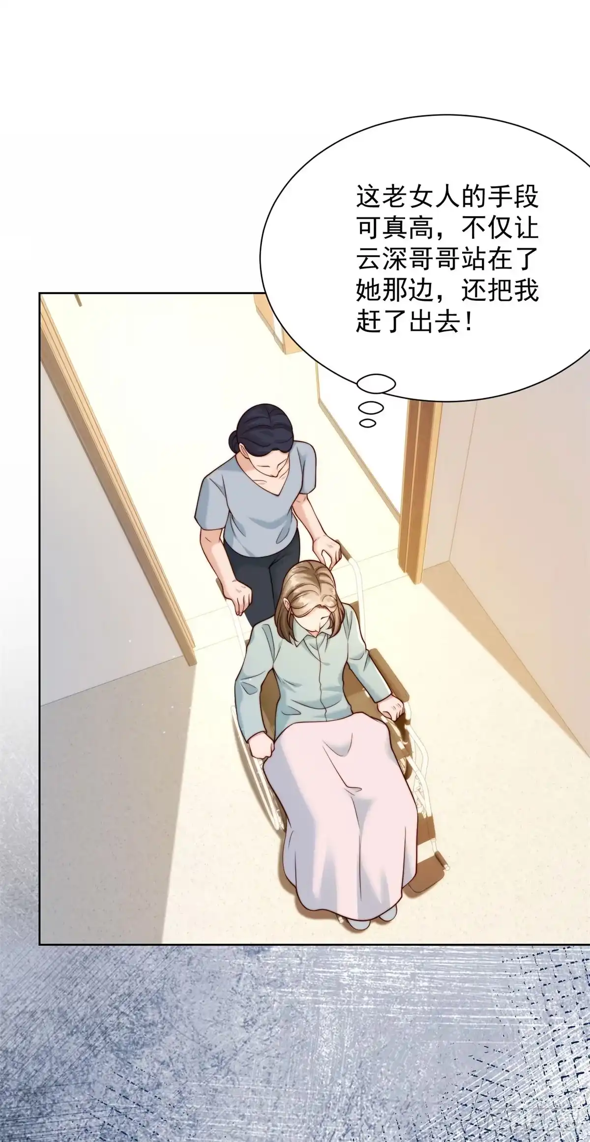 和植物人大佬联姻 第96话 齐初夏大婚 第25页