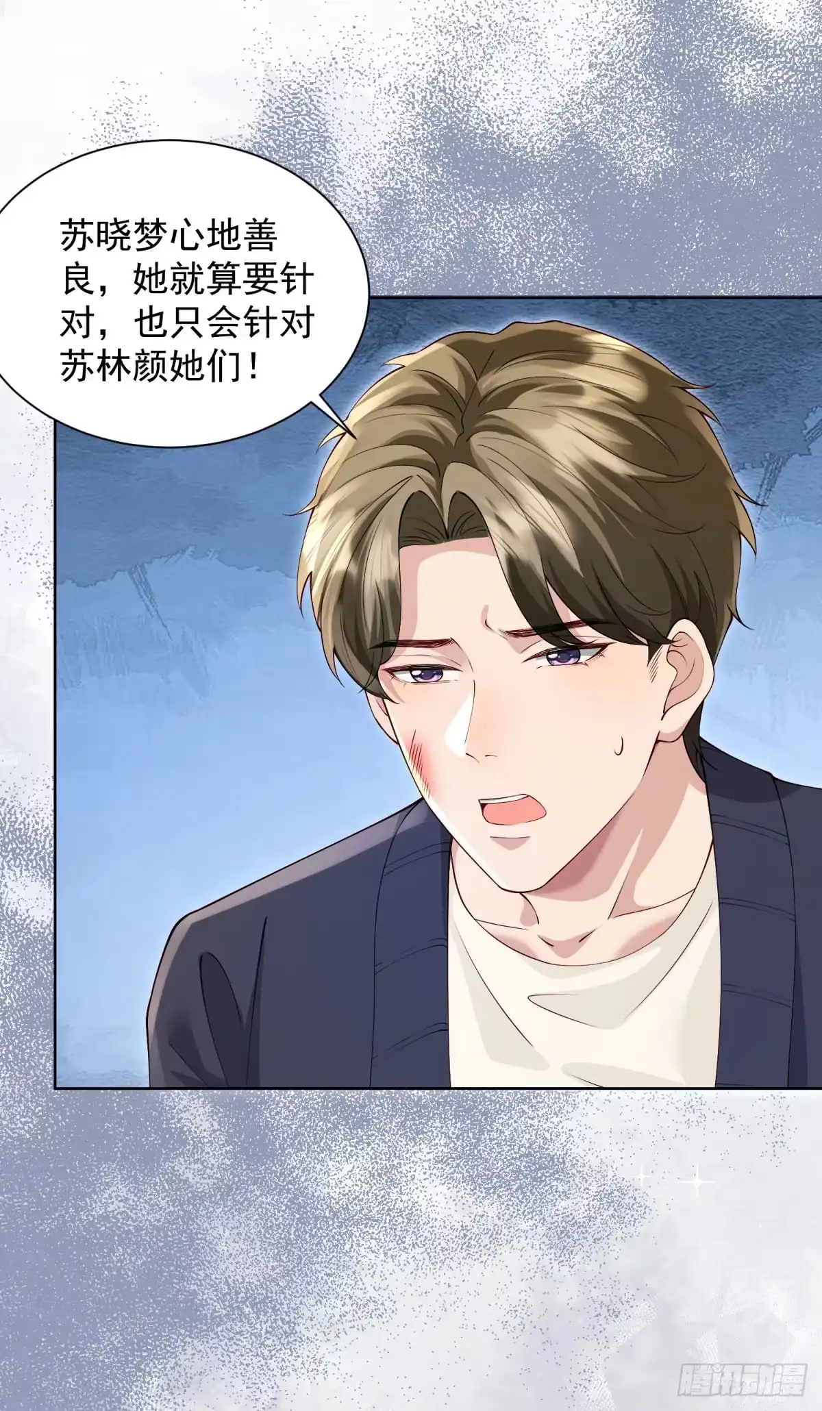 和植物人大佬联姻 第96话 齐初夏大婚 第32页