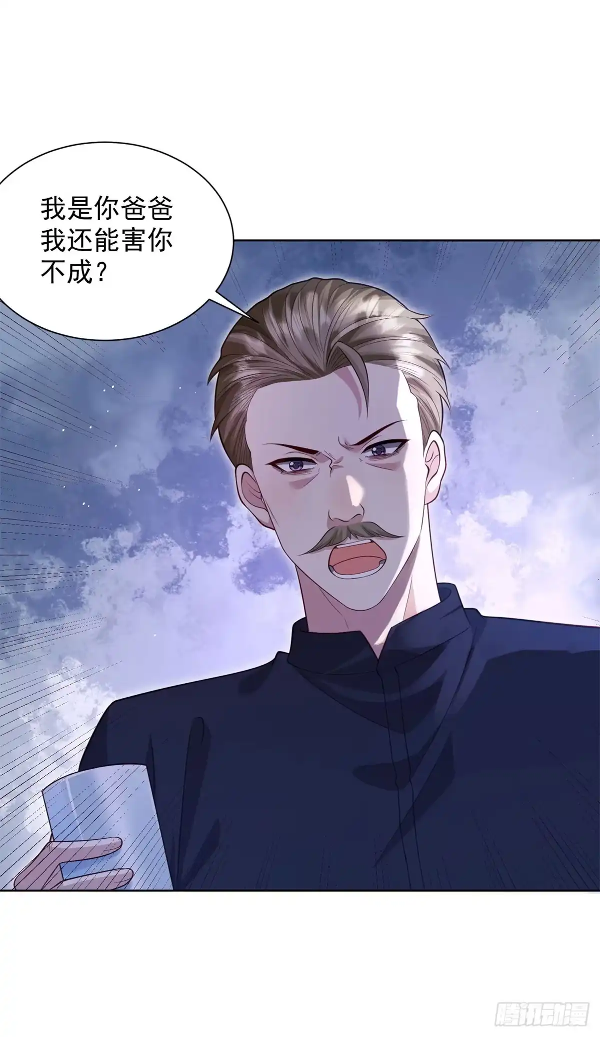 和植物人大佬联姻 第96话 齐初夏大婚 第36页
