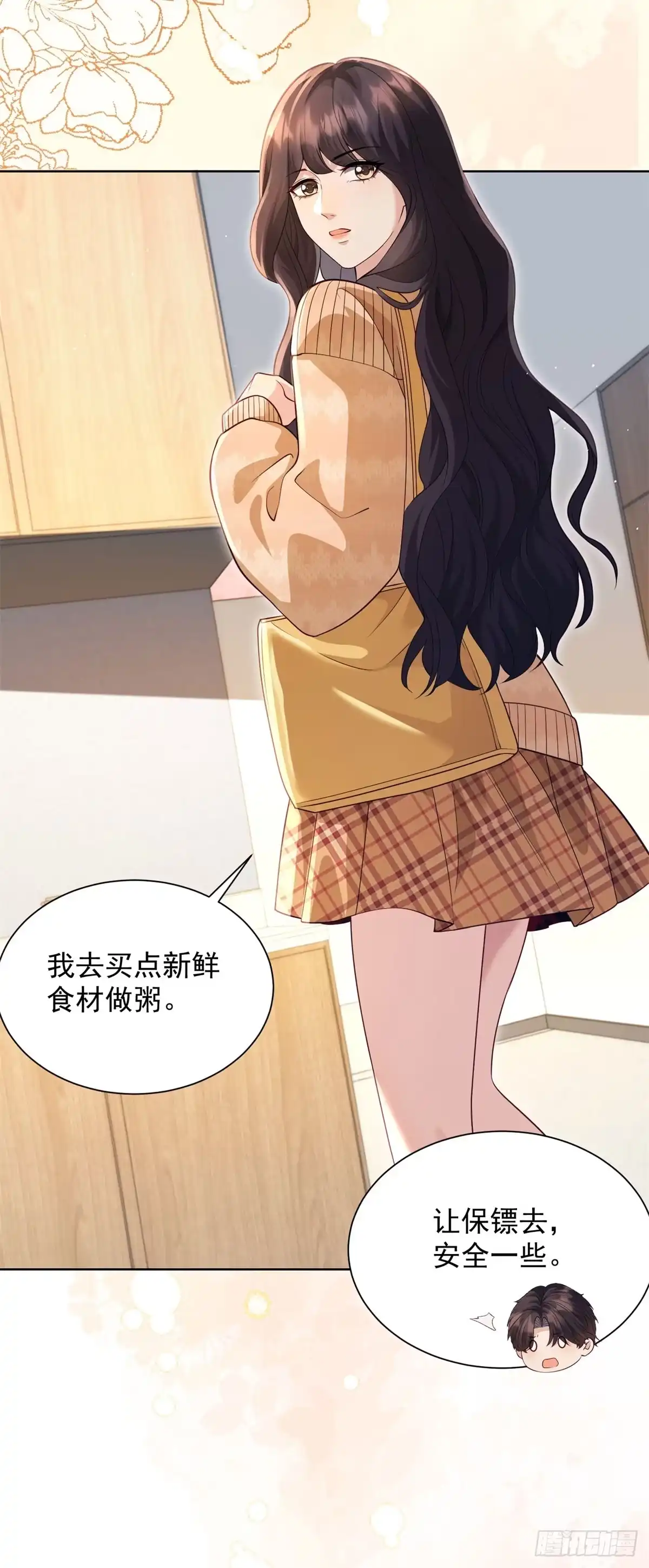和植物人大佬联姻 第96话 齐初夏大婚 第40页