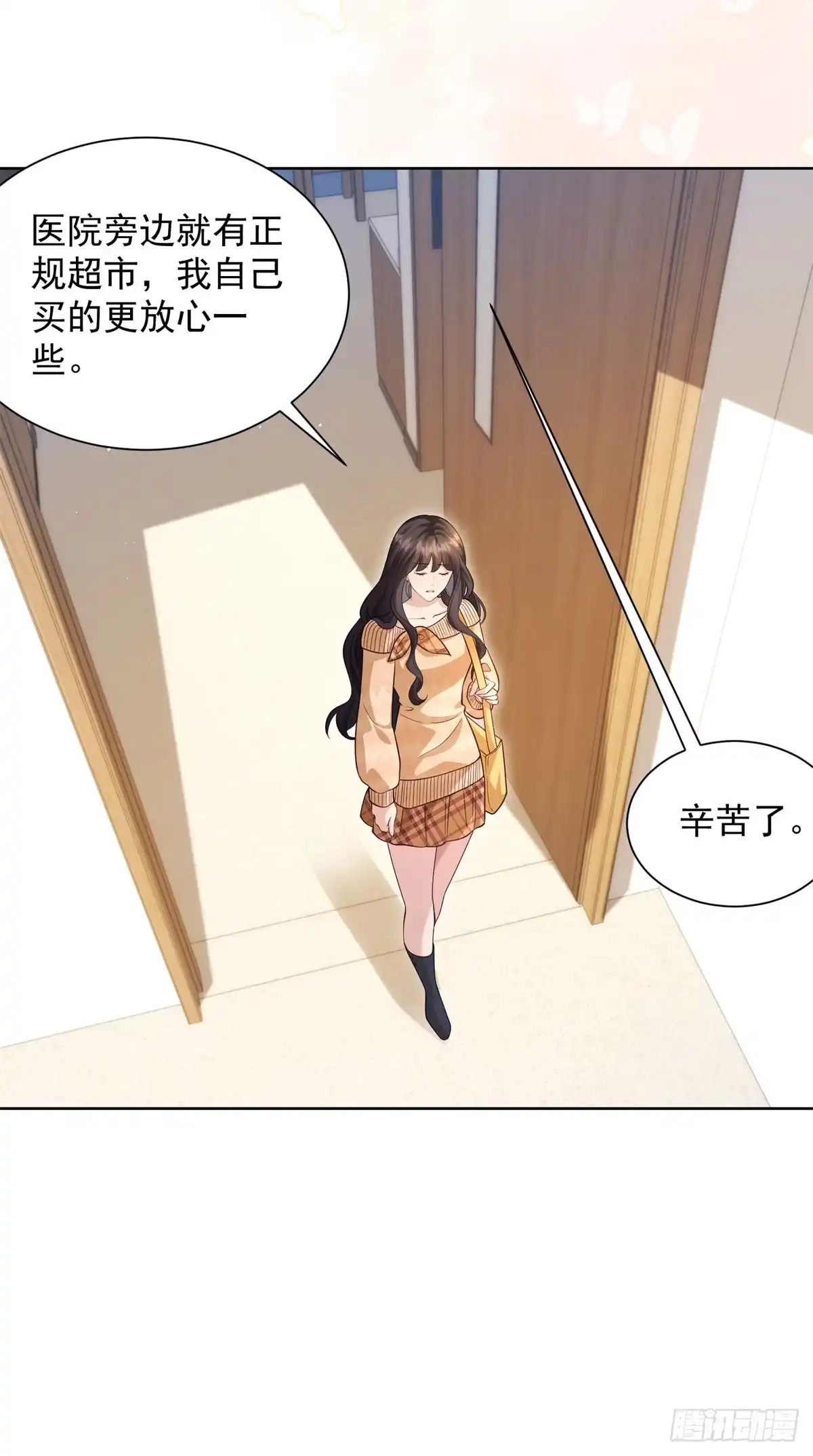 和植物人大佬联姻 第96话 齐初夏大婚 第41页