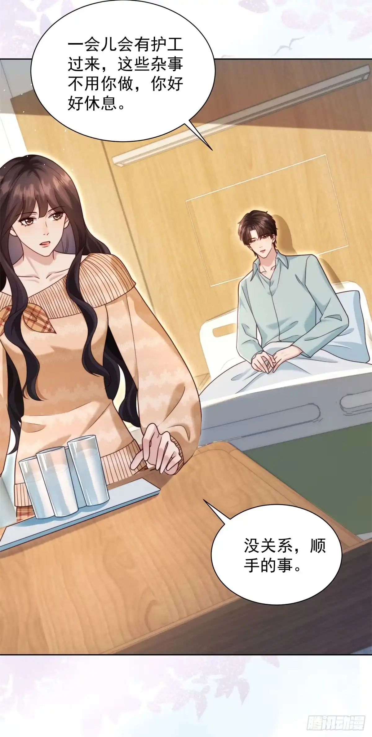 和植物人大佬联姻 第96话 齐初夏大婚 第5页