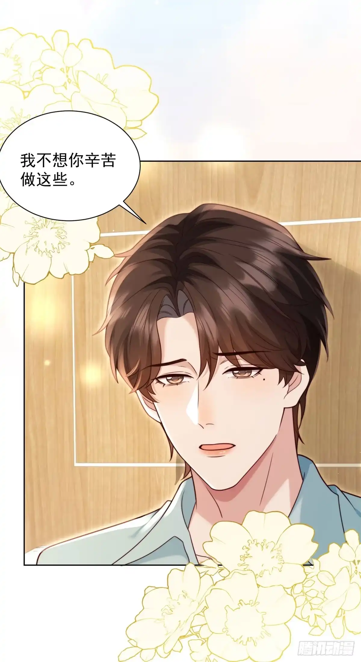 和植物人大佬联姻 第96话 齐初夏大婚 第6页