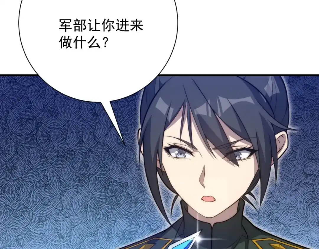 异能重生我提前登顶 第90话 被误会了 第316页
