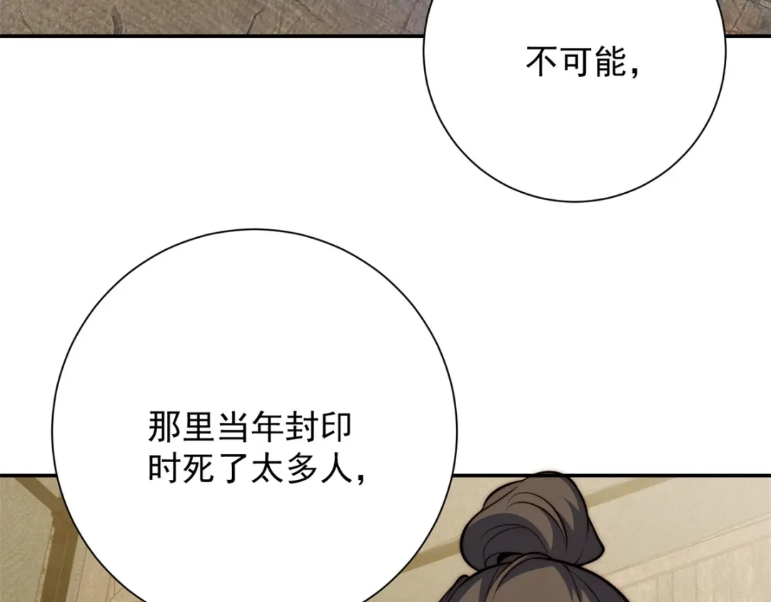 异能重生我提前登顶 第90话 被误会了 第337页