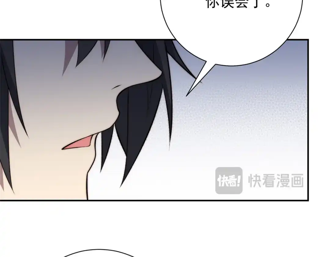 异能重生我提前登顶 第90话 被误会了 第352页