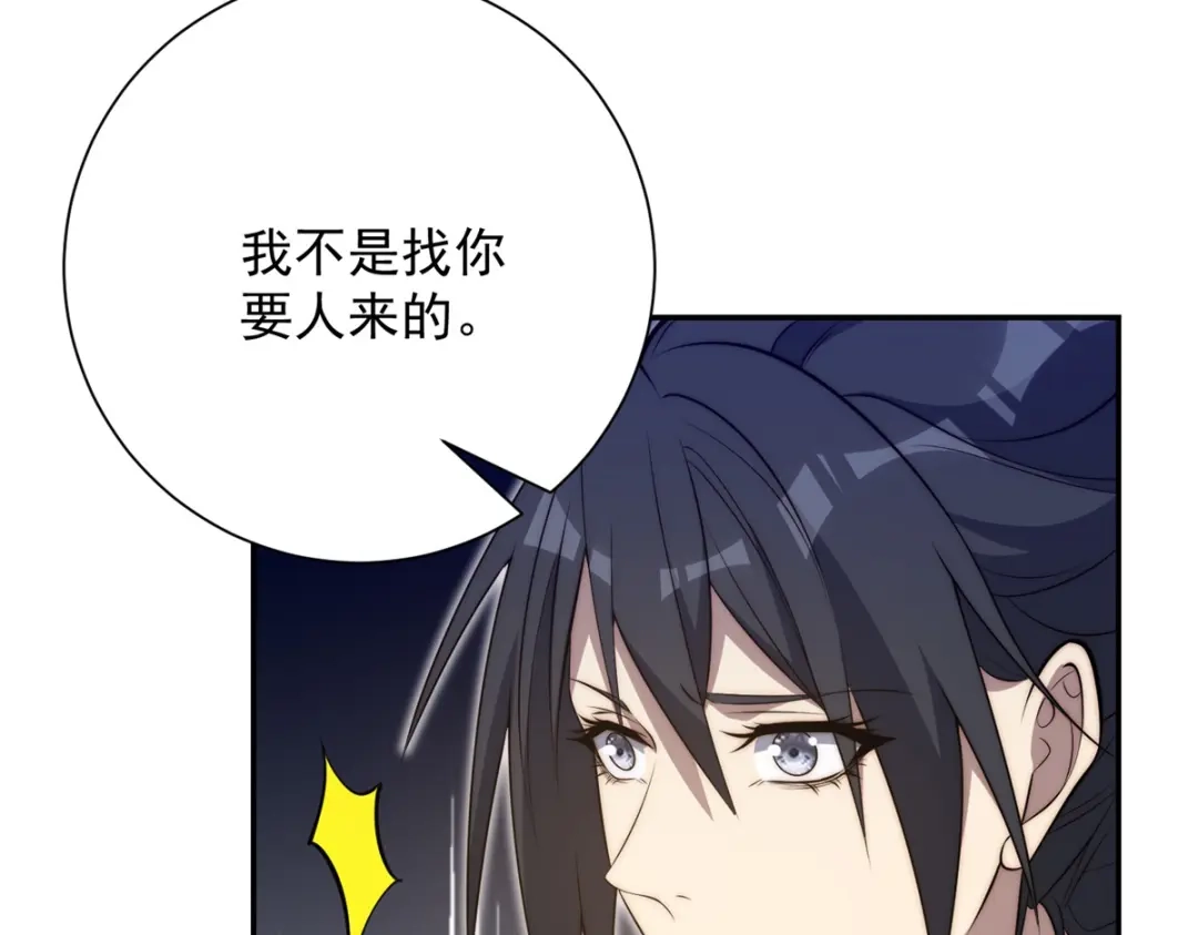 异能重生我提前登顶 第90话 被误会了 第355页