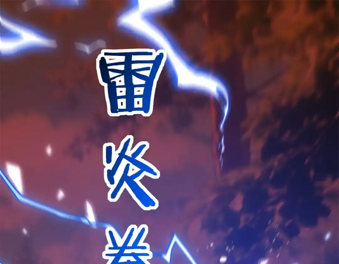 异能重生我提前登顶 第90话 被误会了 第118页