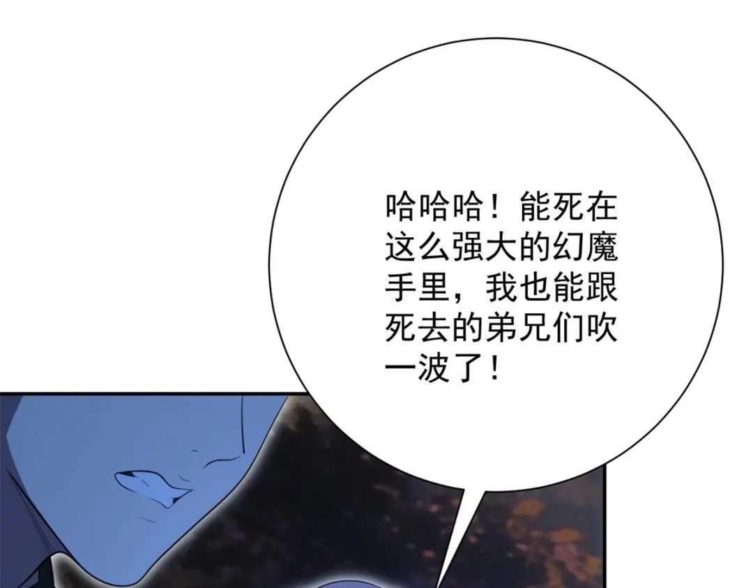 异能重生我提前登顶 第90话 被误会了 第172页