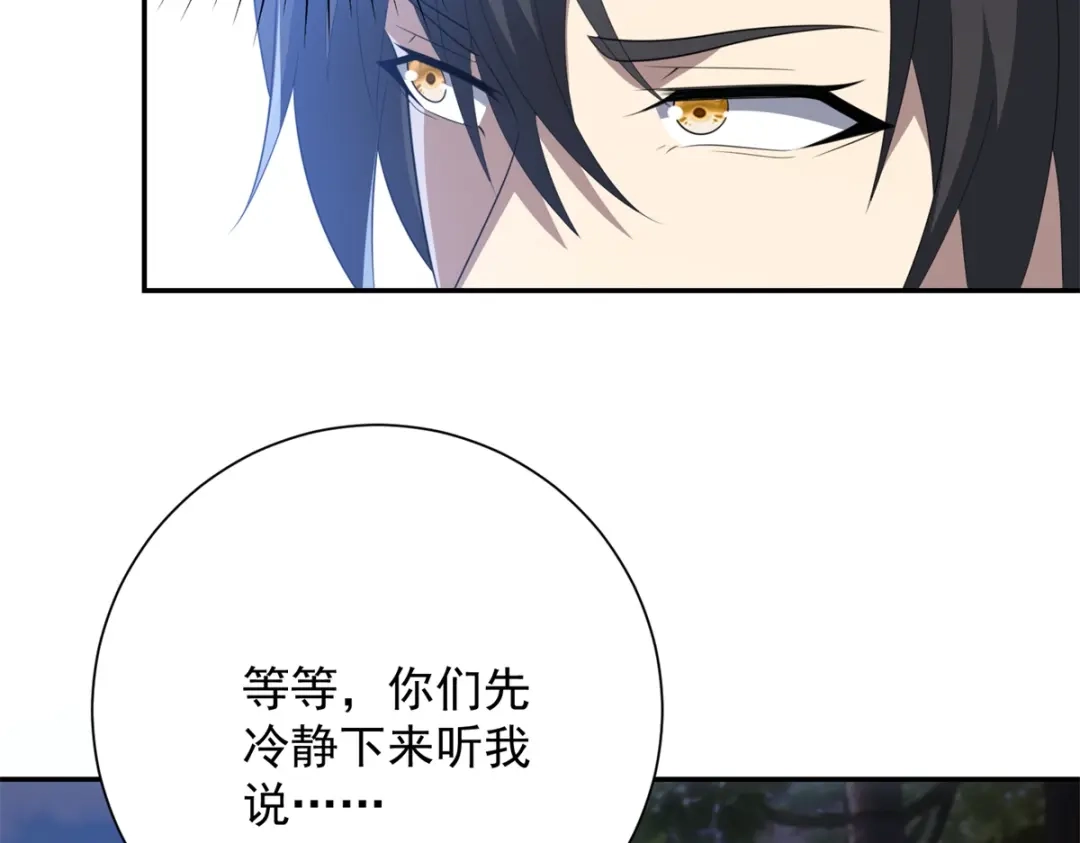 异能重生我提前登顶 第90话 被误会了 第181页