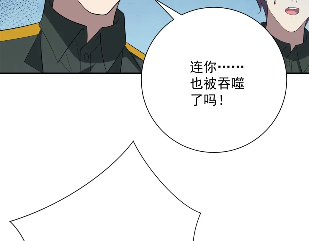 异能重生我提前登顶 第90话 被误会了 第214页