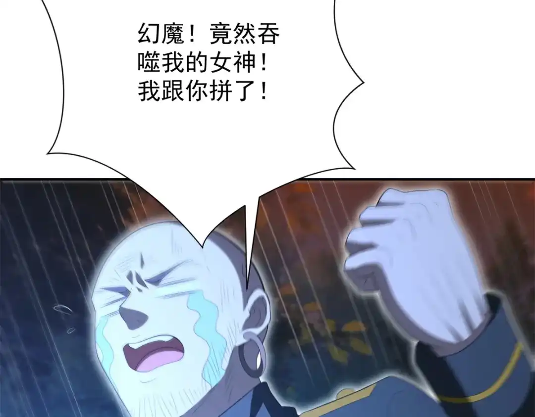 异能重生我提前登顶 第90话 被误会了 第217页