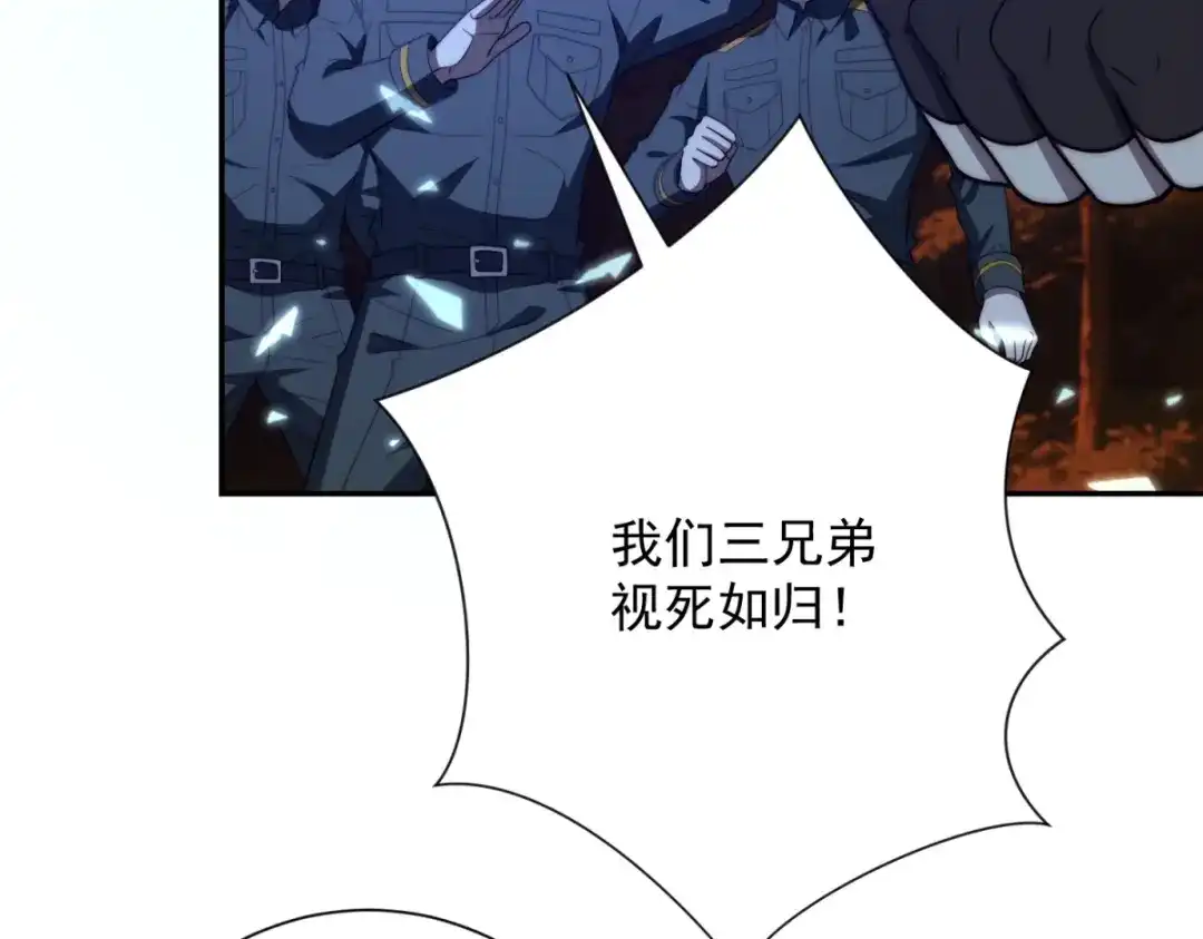 异能重生我提前登顶 第90话 被误会了 第235页