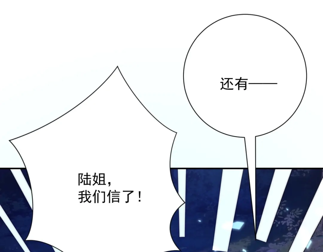 异能重生我提前登顶 第90话 被误会了 第268页