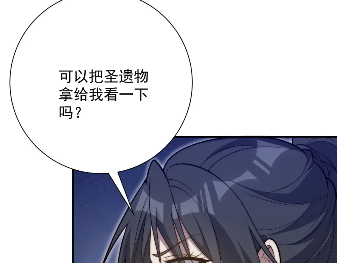 异能重生我提前登顶 第90话 被误会了 第302页
