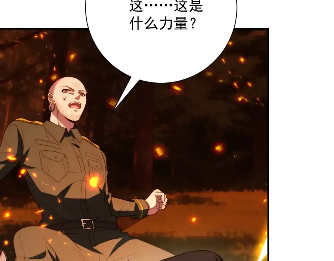 异能重生我提前登顶 第90话 被误会了 第32页