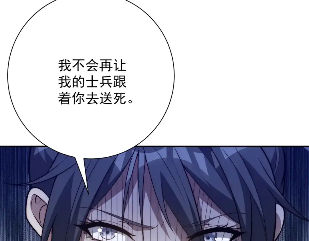 异能重生我提前登顶 第90话 被误会了 第347页