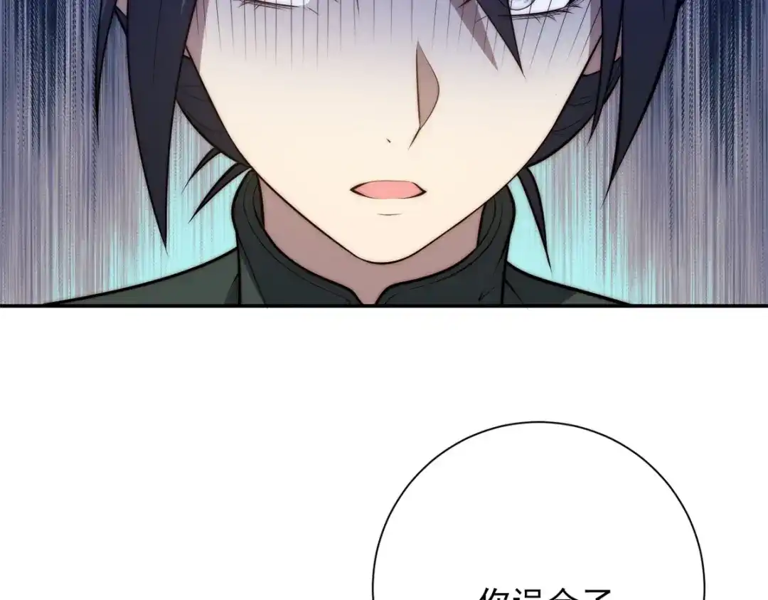 异能重生我提前登顶 第90话 被误会了 第350页