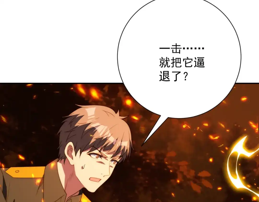 异能重生我提前登顶 第90话 被误会了 第38页
