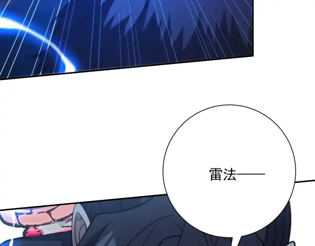 异能重生我提前登顶 第90话 被误会了 第110页