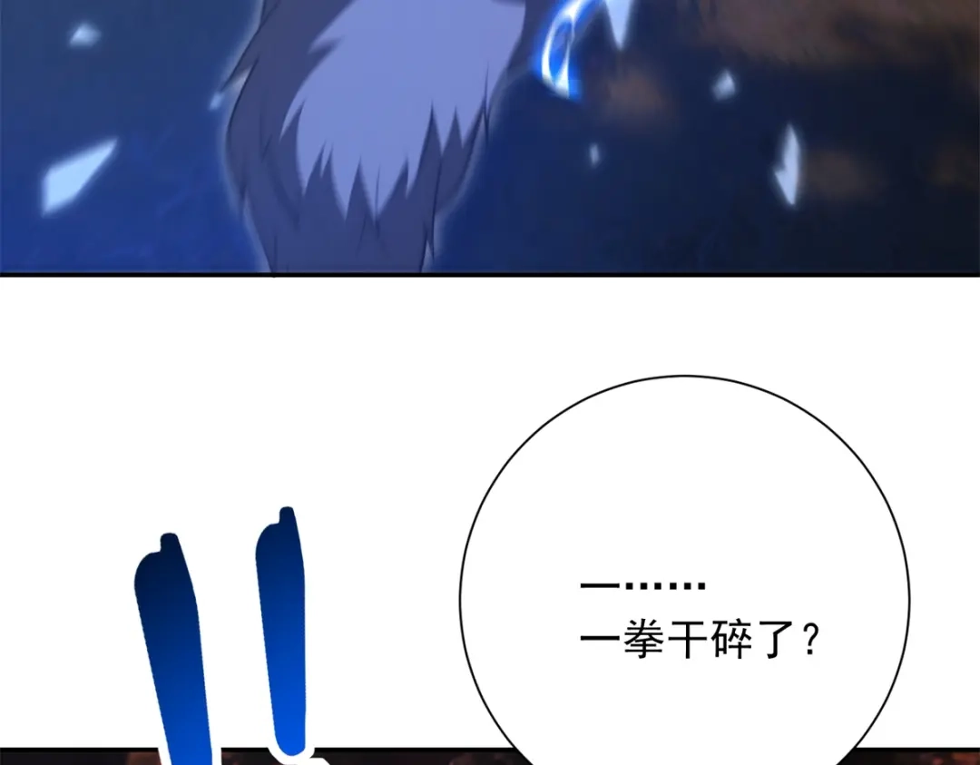 异能重生我提前登顶 第90话 被误会了 第149页