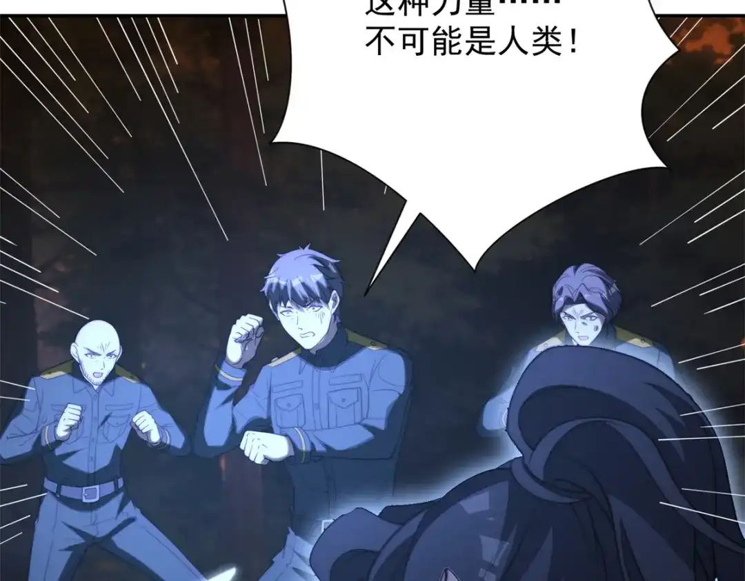 异能重生我提前登顶 第90话 被误会了 第164页