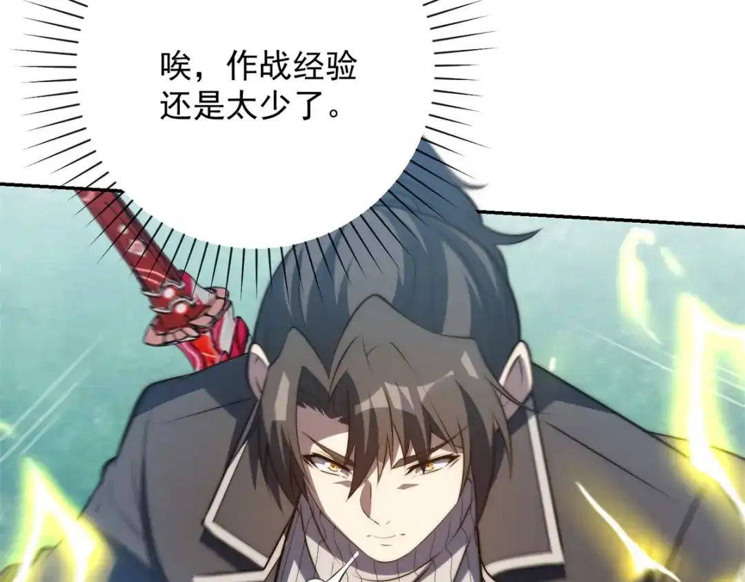 异能重生我提前登顶 第91话 被巨狼偷袭 第211页