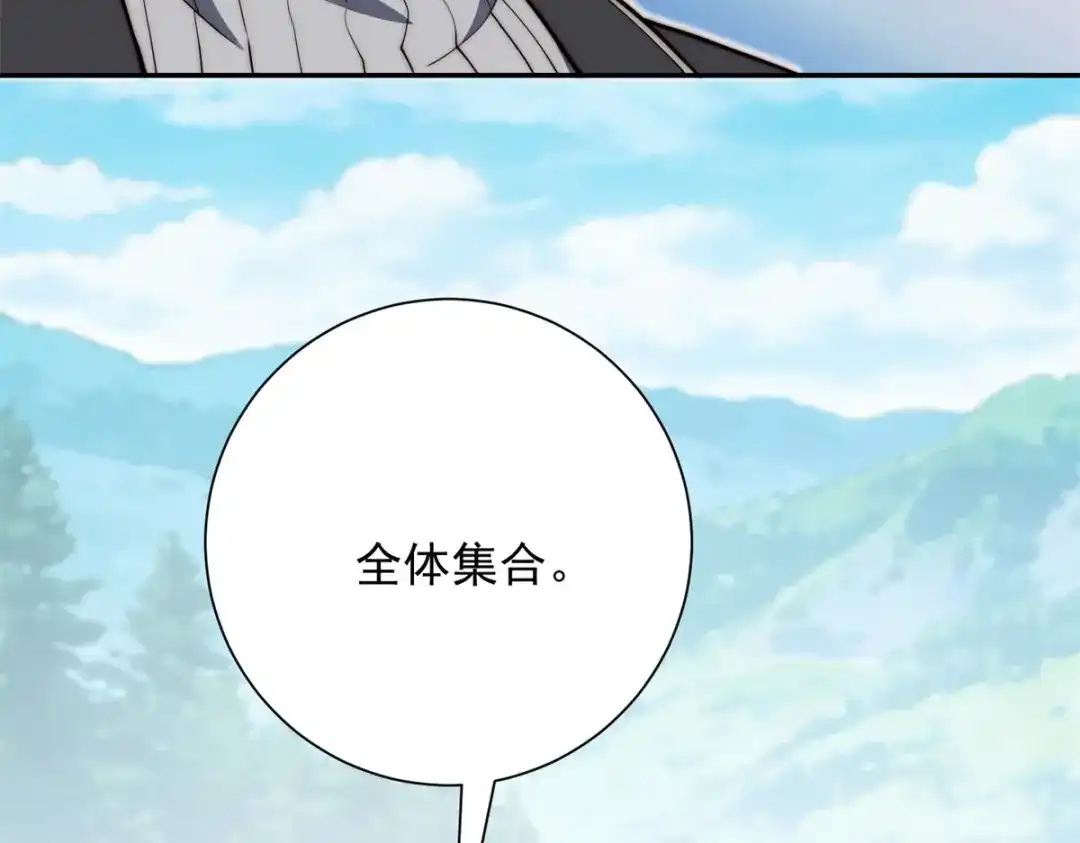 异能重生我提前登顶 第91话 被巨狼偷袭 第21页