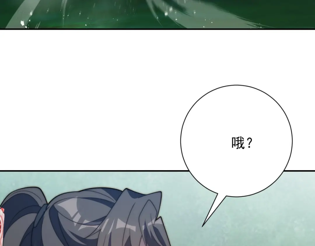 异能重生我提前登顶 第91话 被巨狼偷袭 第237页