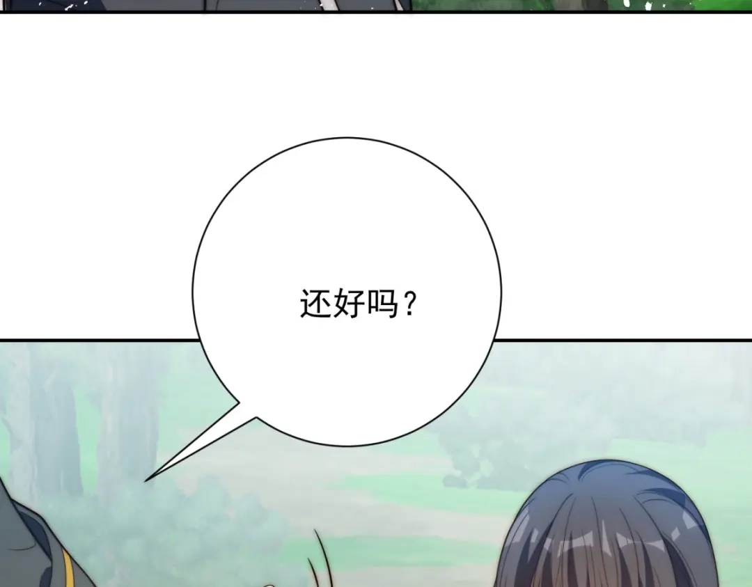 异能重生我提前登顶 第91话 被巨狼偷袭 第241页