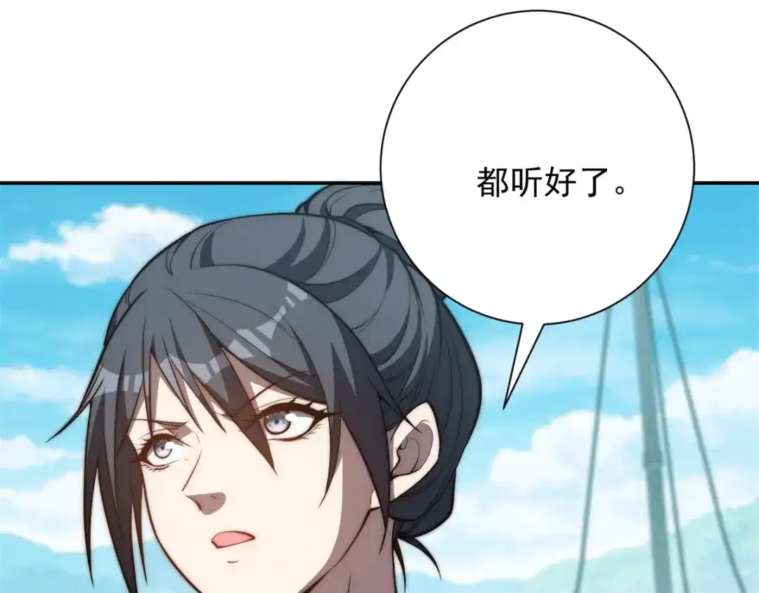 异能重生我提前登顶 第91话 被巨狼偷袭 第31页