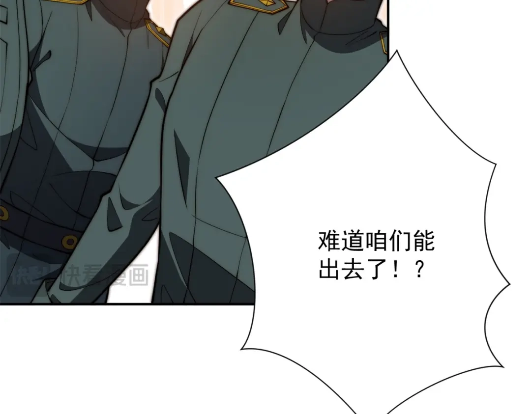 异能重生我提前登顶 第91话 被巨狼偷袭 第39页