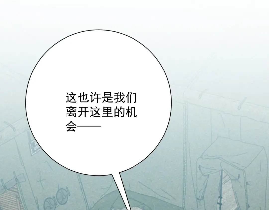 异能重生我提前登顶 第91话 被巨狼偷袭 第45页