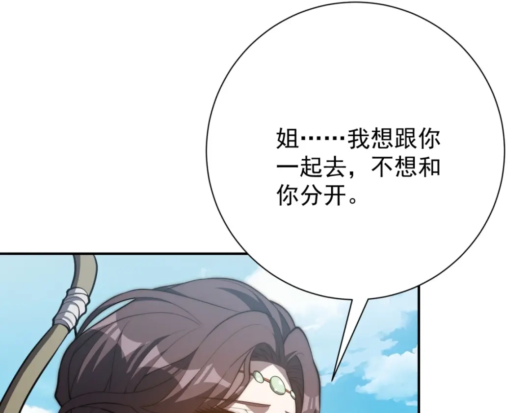 异能重生我提前登顶 第91话 被巨狼偷袭 第59页
