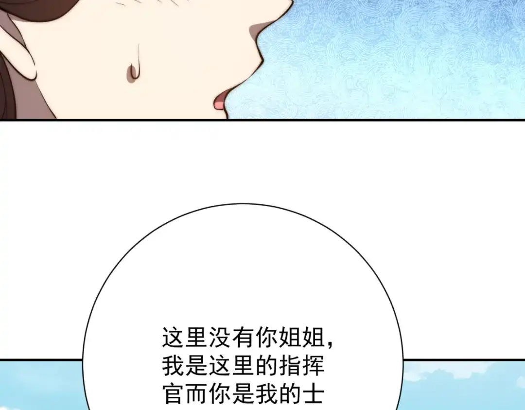 异能重生我提前登顶 第91话 被巨狼偷袭 第69页