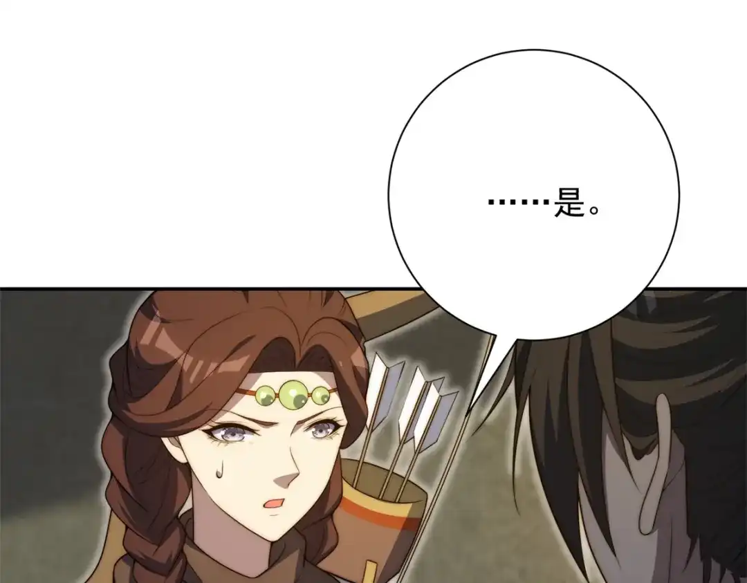 异能重生我提前登顶 第91话 被巨狼偷袭 第79页