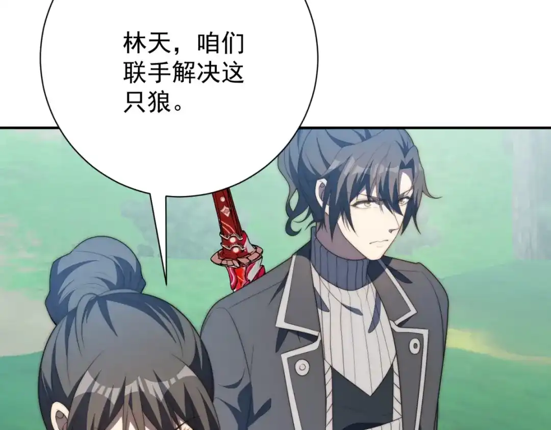 异能重生我提前登顶 第91话 被巨狼偷袭 第125页