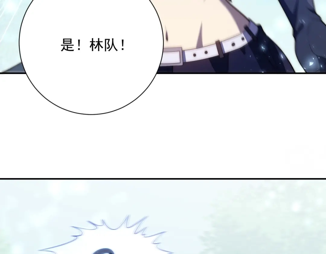异能重生我提前登顶 第91话 被巨狼偷袭 第137页