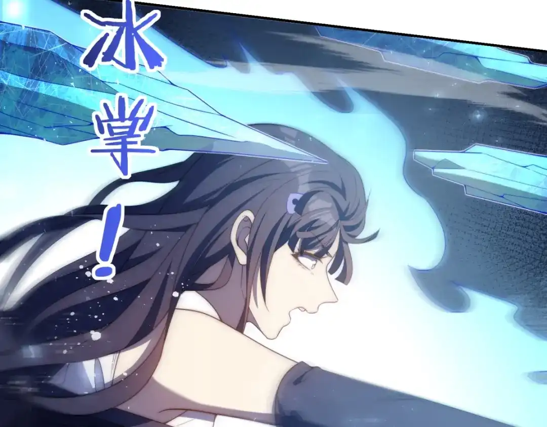 异能重生我提前登顶 第91话 被巨狼偷袭 第145页