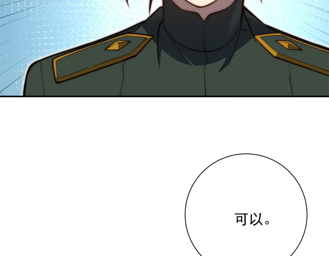 异能重生我提前登顶 第91话 被巨狼偷袭 第17页
