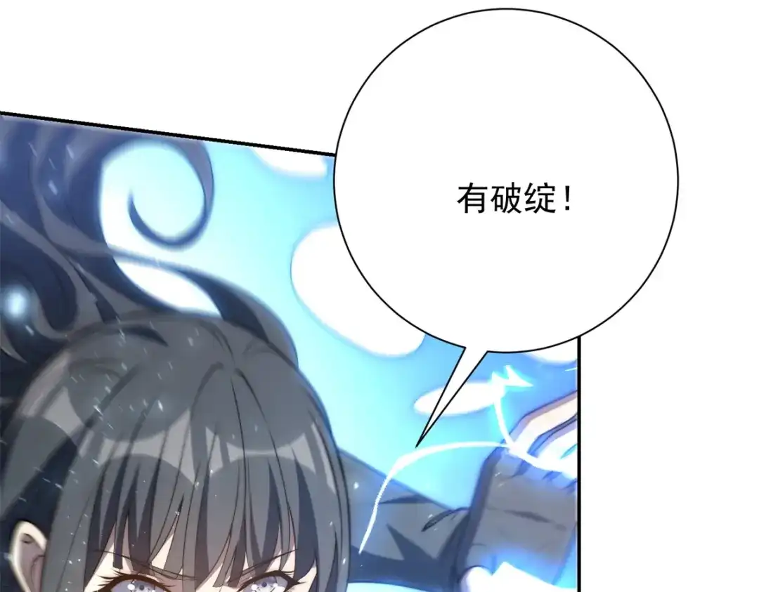 异能重生我提前登顶 第91话 被巨狼偷袭 第191页