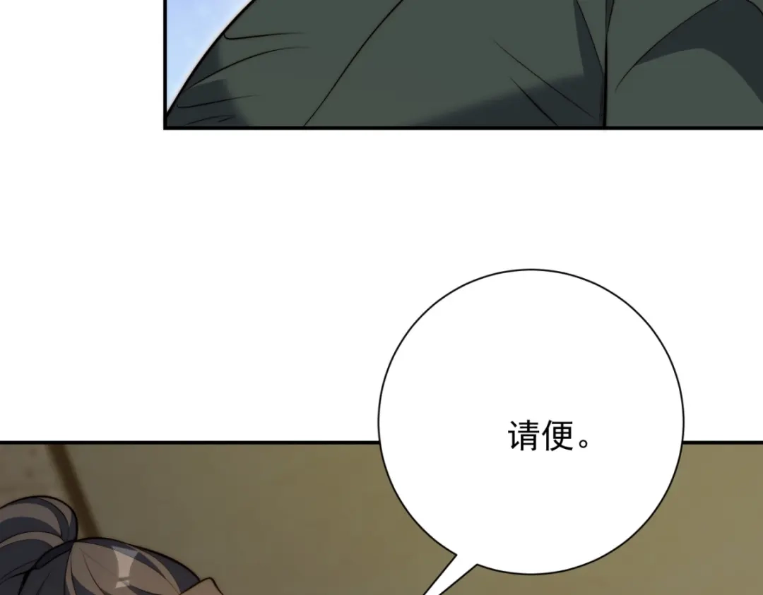 异能重生我提前登顶 第90话 被误会了 第309页