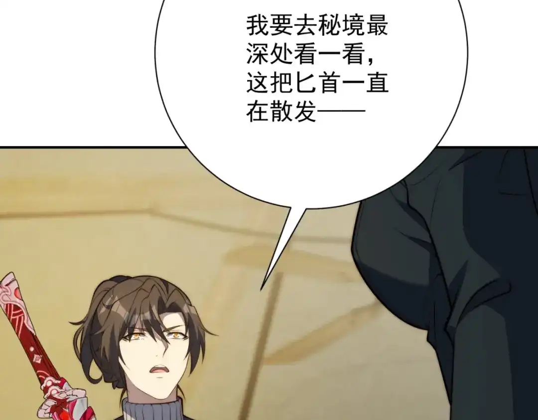 异能重生我提前登顶 第90话 被误会了 第324页
