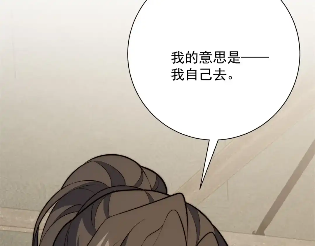 异能重生我提前登顶 第90话 被误会了 第363页