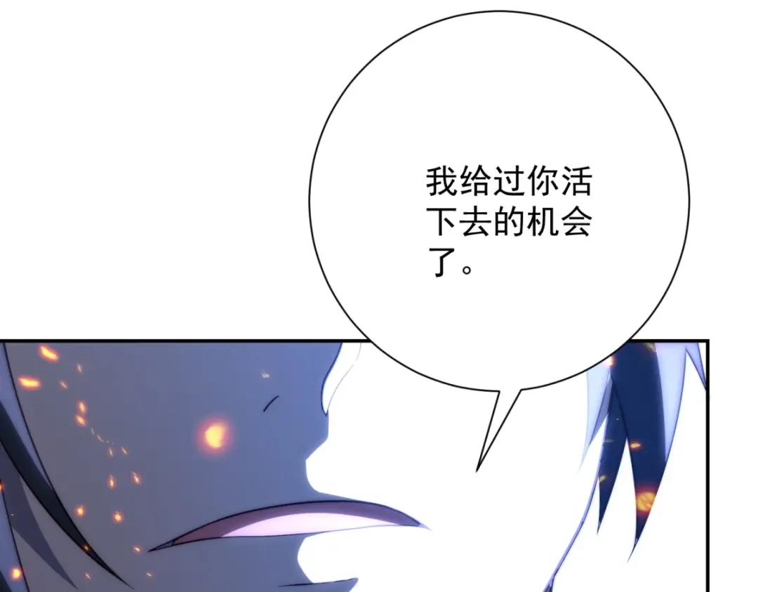 异能重生我提前登顶 第90话 被误会了 第90页