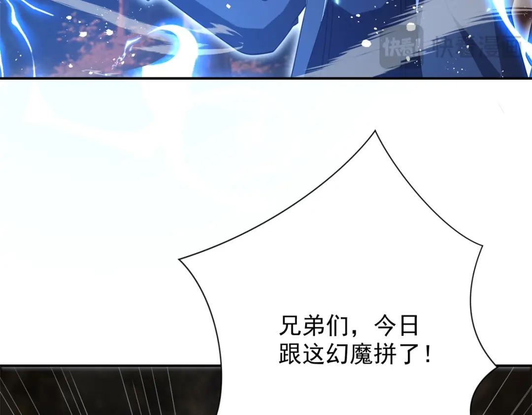 异能重生我提前登顶 第90话 被误会了 第189页